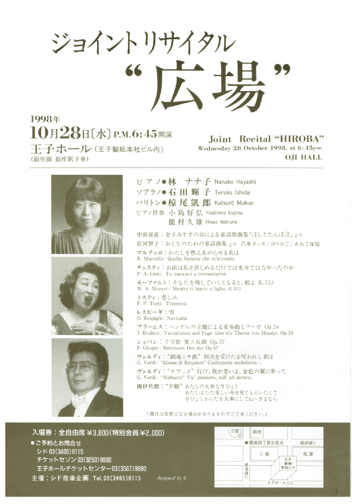 Joint Recital”HIROBA” ジョイントリサイタル “広場” Joint Recital”HIROBA” ジョイントリサイタル “広場”